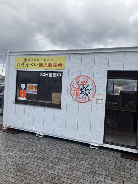 海鮮処 魚吉 - 象潟（海鮮丼）の写真