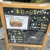 カレー屋ＤＥＮ 平野町店