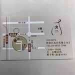 虫二 - ショップカード　裏面