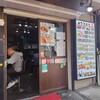 やきとん大王 上野店