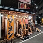 つけそば 黒門 - 