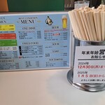 ベトコンラーメン新京 - 