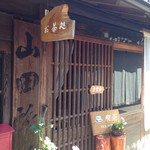 Yamada Ryokan - 