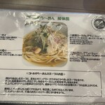 メンヤ コトホギ - 