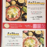 ホンスチュクミ 新宿本店 - 