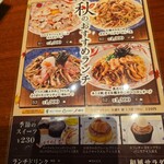 洋麺屋 五右衛門 - 