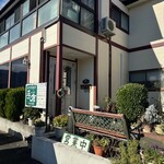 ヒュッテ手ノ倉 - 