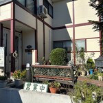 ヒュッテ手ノ倉 - 