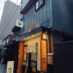 神田らぁめん悠 - 