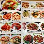 華香楼 - 海老は良いよね〜