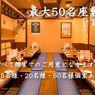 10、20、40名様個室あります。宴会コースは3500円〜