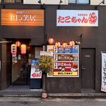 たこちゃん - 