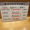 ありそ鮨し 伊丹空港店
