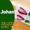 Johan 星ヶ丘ジョアン店