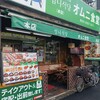 オムニ食堂 本店