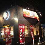 CoCo壱番屋  - 宇部で今のところ一番新しいお店です～☆（第一回投稿分①）