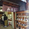 みはし 上野本店