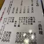 圓松庵 - ご飯物充実してる！