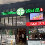 添好運 梅田茶屋町店 - 