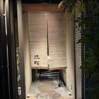 近松 - 