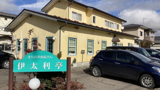 伊太利亭 若宮 &ndash; 福島・会津若松の本格イタリアンレストラン