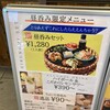 京橋 鶏酒場 はーばーど