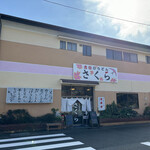 吉田のうどん さくら - 