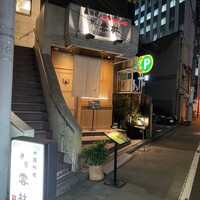 神田 雲林 - 