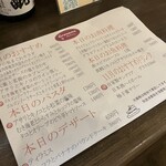 ビストロ グルナッシュ - 本日のメニュー。