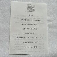 雀の庵 郡上 - 