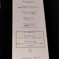 クイントカント - メニュー