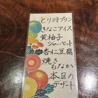 賛否両論 - 