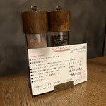 恵比寿 サクレフルール - 