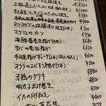 呑み喰い処 一久 - 【'24.10】この日のおすすめ