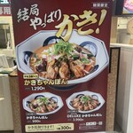 リンガーハット イオンモール座間店 - 