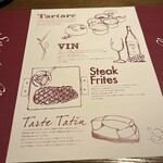 恵比寿 サクレフルール - 