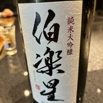 覚王山鉄板焼 長谷川 - 