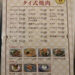 ゴーゴーバンコク - 