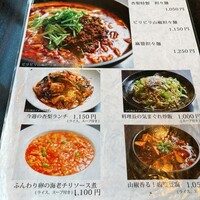 杏梨　チャイニーズキッチン 品川インターシティ店 - 