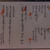 魚匠 銀平 道頓堀店 - 