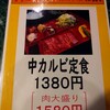 焼肉苑 溝口店