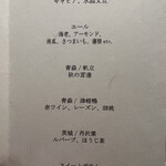 レストランエール - 