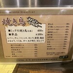 いせや総本店 - 