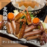 はれや別邸 - 