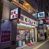大江戸 池袋南口店