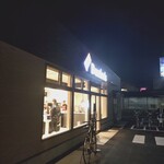 ドミノ・ピザ - 