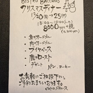 ビストロ バキュース_0