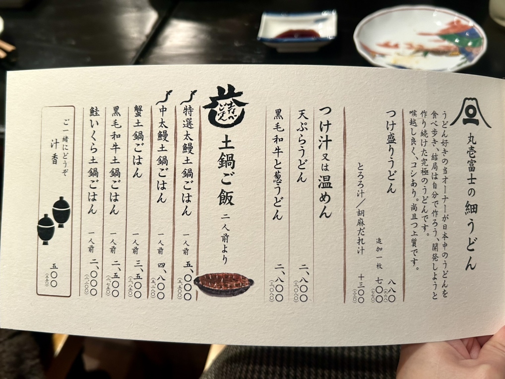 メニュー写真 : 【閉店】にょろ助 赤坂 （【旧店名】瓢六亭） - 赤坂