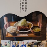 黒部トンテキ八角 - 