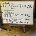 中華そば 七面 - 